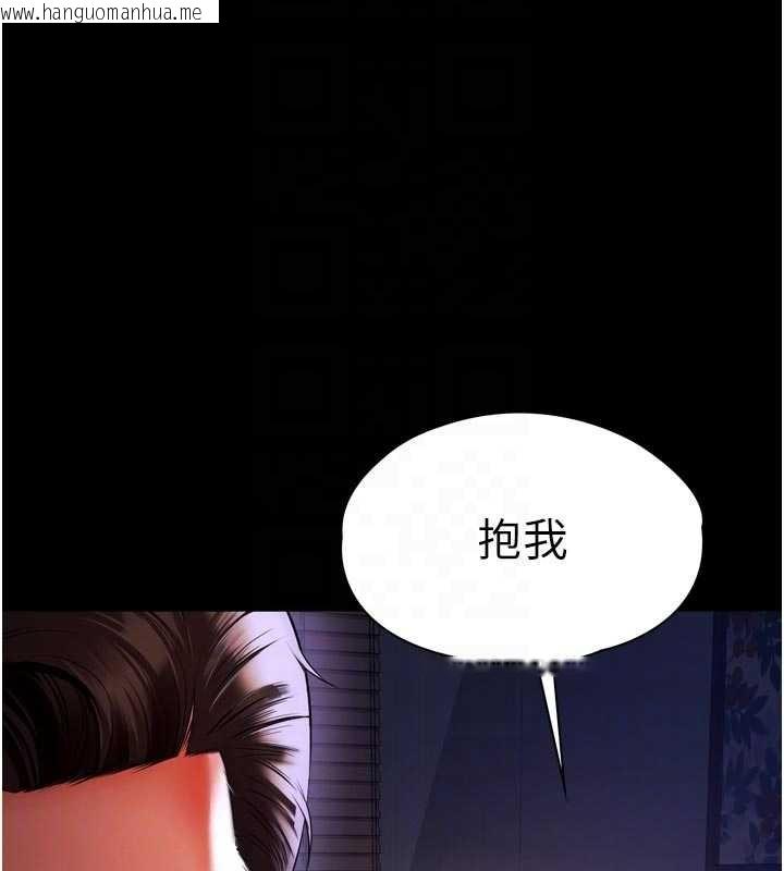 韩国漫画越线咨询韩漫_越线咨询-第6话-荒废十年的继母小穴在线免费阅读-韩国漫画-第106张图片