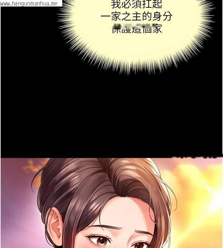 韩国漫画越线咨询韩漫_越线咨询-第6话-荒废十年的继母小穴在线免费阅读-韩国漫画-第41张图片