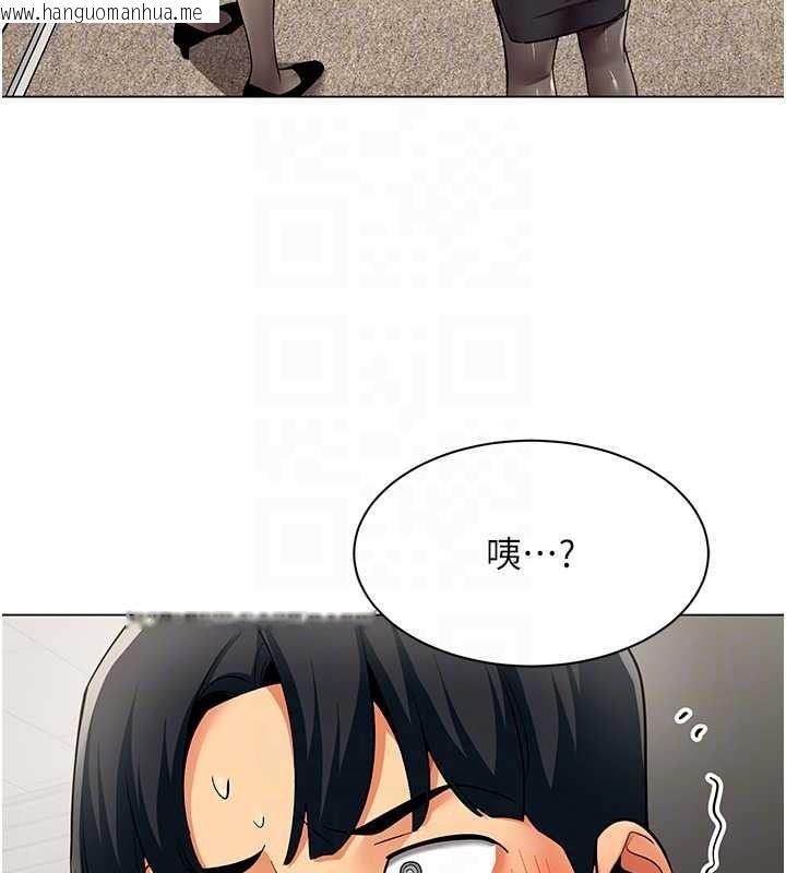 韩国漫画女同事太犯规韩漫_女同事太犯规-第11话-使出鲶鱼效应?!在线免费阅读-韩国漫画-第109张图片