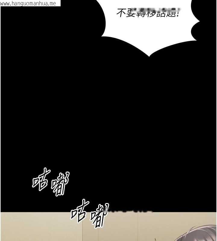 韩国漫画越线咨询韩漫_越线咨询-第3话-夹紧小穴不让你走在线免费阅读-韩国漫画-第111张图片