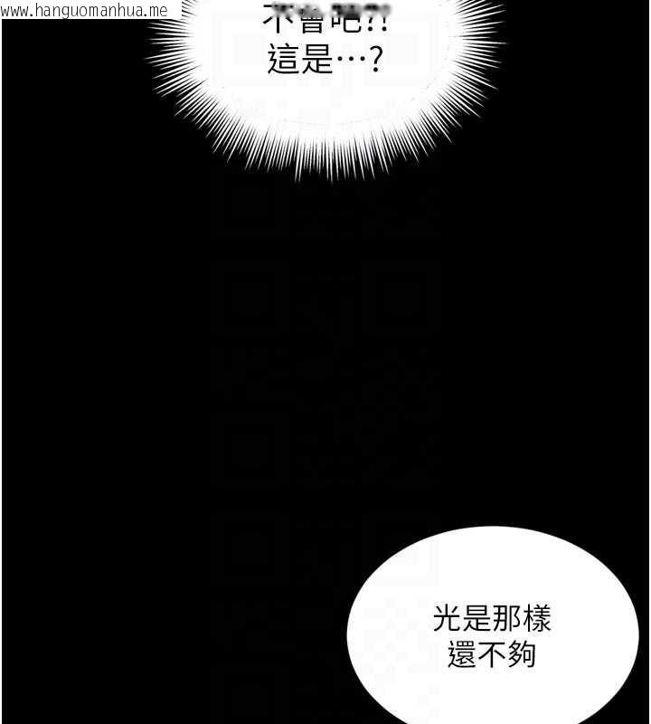 韩国漫画越线咨询韩漫_越线咨询-第6话-荒废十年的继母小穴在线免费阅读-韩国漫画-第97张图片