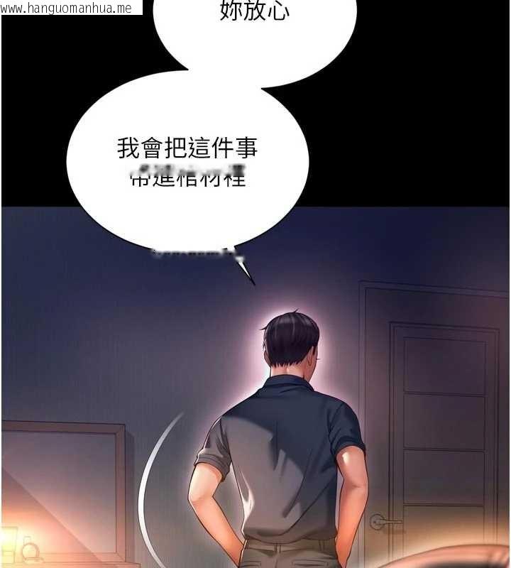 韩国漫画越线咨询韩漫_越线咨询-第6话-荒废十年的继母小穴在线免费阅读-韩国漫画-第103张图片