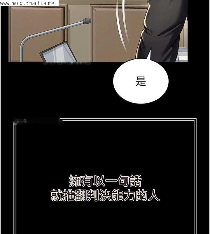 韩国漫画越线咨询韩漫_越线咨询-第1话-为权势服务的菁英律师在线免费阅读-韩国漫画-第15张图片