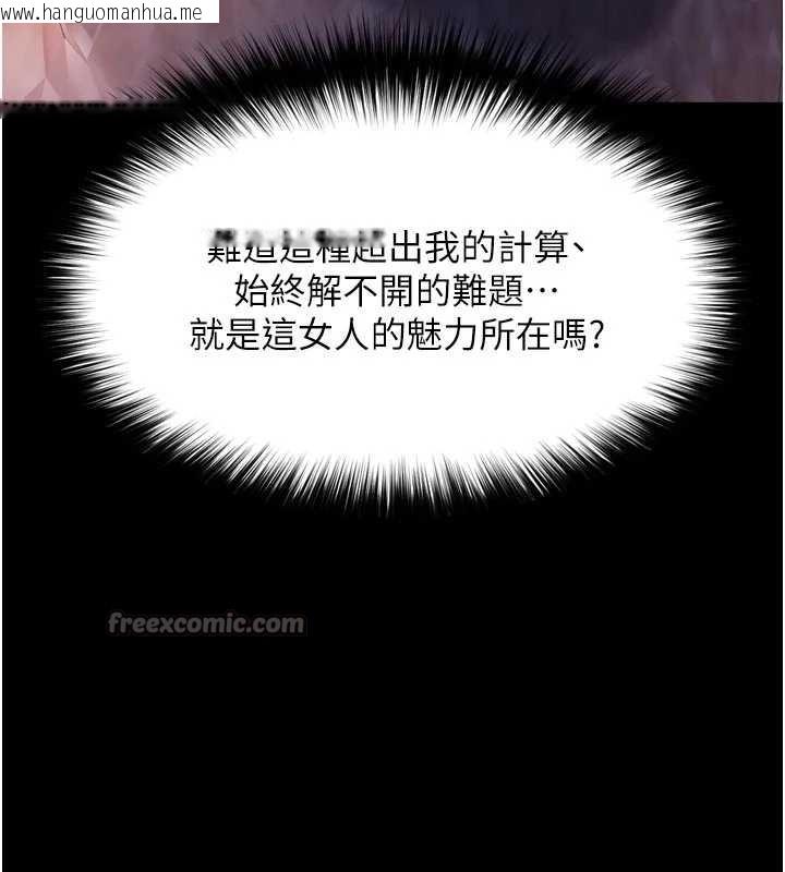 韩国漫画越线咨询韩漫_越线咨询-第6话-荒废十年的继母小穴在线免费阅读-韩国漫画-第126张图片