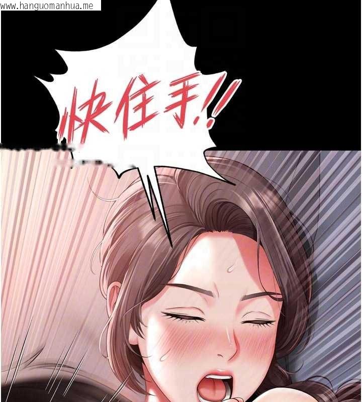 韩国漫画越线咨询韩漫_越线咨询-第3话-夹紧小穴不让你走在线免费阅读-韩国漫画-第62张图片
