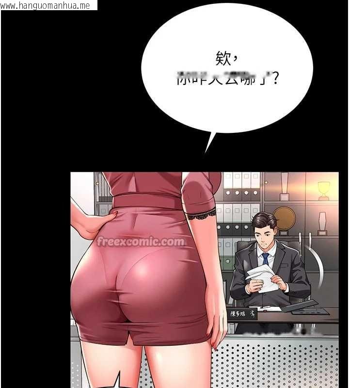 韩国漫画越线咨询韩漫_越线咨询-第1话-为权势服务的菁英律师在线免费阅读-韩国漫画-第126张图片