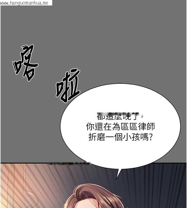 韩国漫画越线咨询韩漫_越线咨询-第1话-为权势服务的菁英律师在线免费阅读-韩国漫画-第225张图片