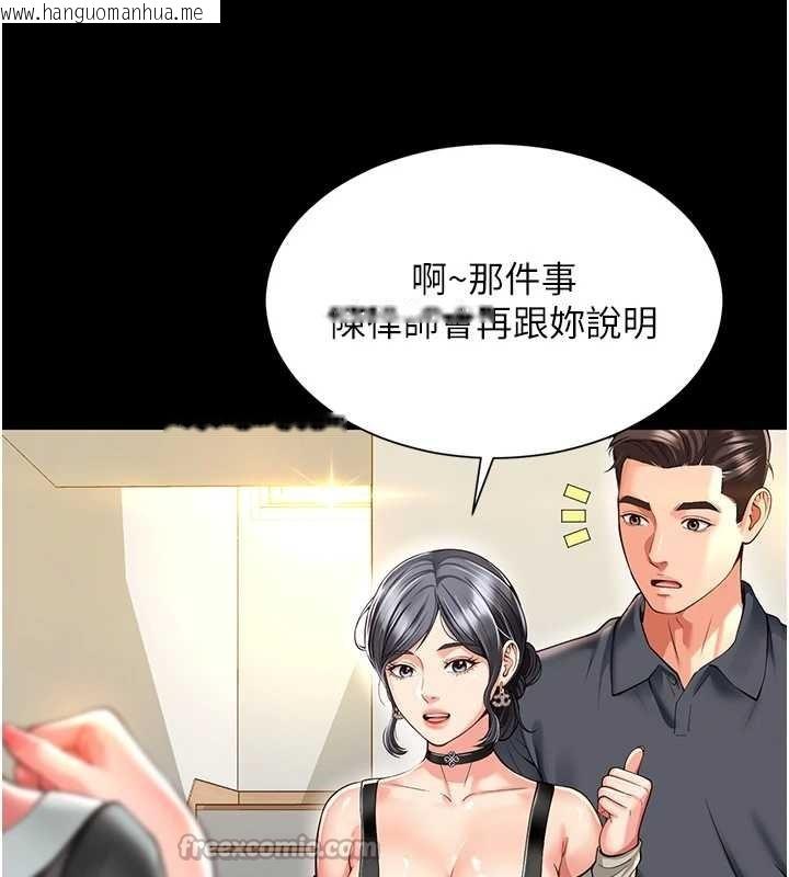 韩国漫画越线咨询韩漫_越线咨询-第4话-灌满你的「法槌」之力在线免费阅读-韩国漫画-第154张图片