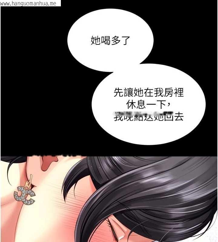 韩国漫画越线咨询韩漫_越线咨询-第3话-夹紧小穴不让你走在线免费阅读-韩国漫画-第148张图片