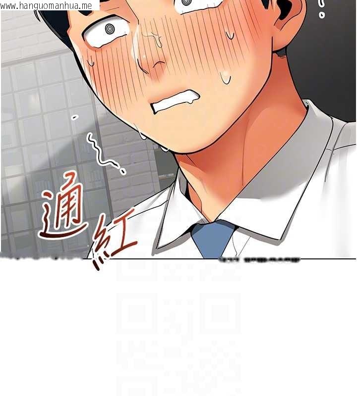 韩国漫画女同事太犯规韩漫_女同事太犯规-第11话-使出鲶鱼效应?!在线免费阅读-韩国漫画-第110张图片