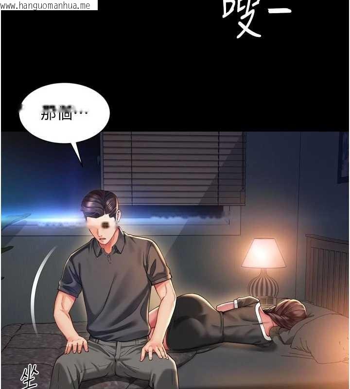 韩国漫画越线咨询韩漫_越线咨询-第6话-荒废十年的继母小穴在线免费阅读-韩国漫画-第80张图片