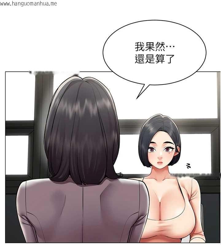 韩国漫画女同事太犯规韩漫_女同事太犯规-第11话-使出鲶鱼效应?!在线免费阅读-韩国漫画-第54张图片