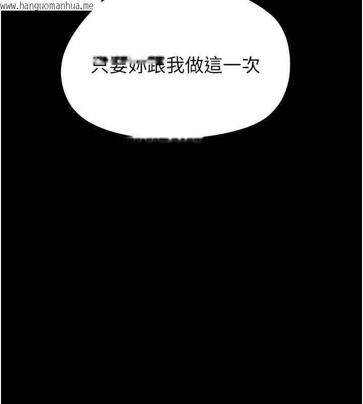 韩国漫画幼惑韩漫_幼惑-第14话-那跟插进去又不一样在线免费阅读-韩国漫画-第115张图片