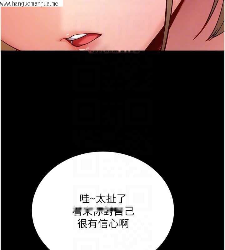 韩国漫画拜脱拜脱App韩漫_拜脱拜脱App-第50话-让朋友观看羞耻玩法在线免费阅读-韩国漫画-第80张图片