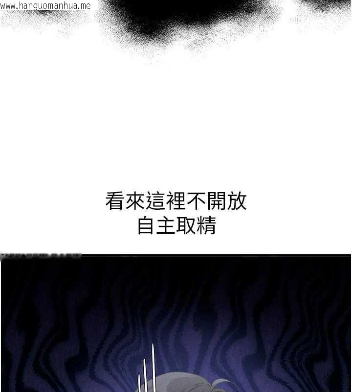 韩国漫画男人配额制韩漫_男人配额制-第32话-我是你的Plan-B在线免费阅读-韩国漫画-第64张图片