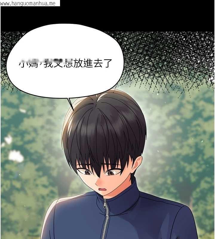 韩国漫画幼惑韩漫_幼惑-第14话-那跟插进去又不一样在线免费阅读-韩国漫画-第78张图片