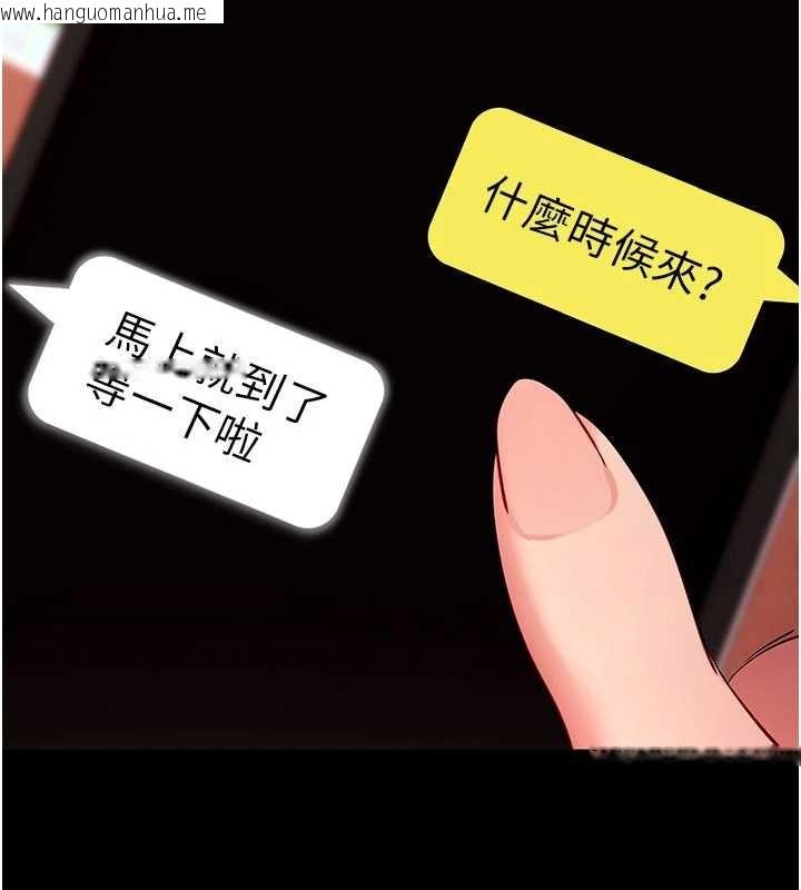 韩国漫画拜脱拜脱App韩漫_拜脱拜脱App-第50话-让朋友观看羞耻玩法在线免费阅读-韩国漫画-第15张图片