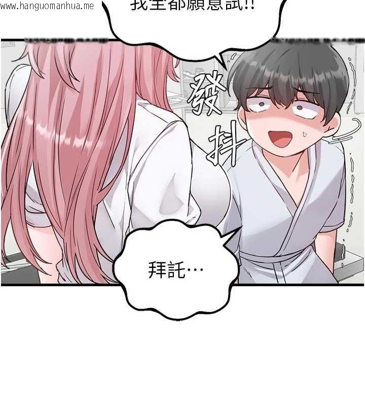 韩国漫画男人配额制韩漫_男人配额制-第32话-我是你的Plan-B在线免费阅读-韩国漫画-第89张图片