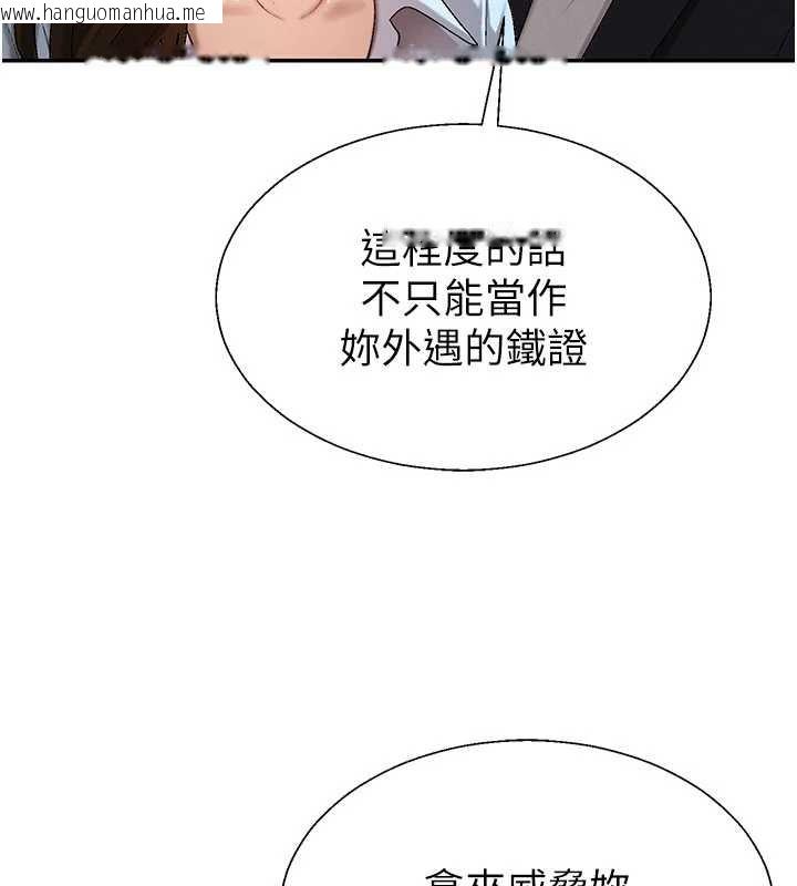 韩国漫画肉体审判韩漫_肉体审判-第38话-轮到课长接受审判在线免费阅读-韩国漫画-第128张图片