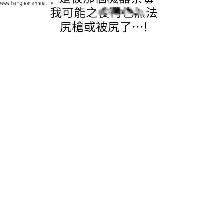 韩国漫画男人配额制韩漫_男人配额制-第32话-我是你的Plan-B在线免费阅读-韩国漫画-第66张图片