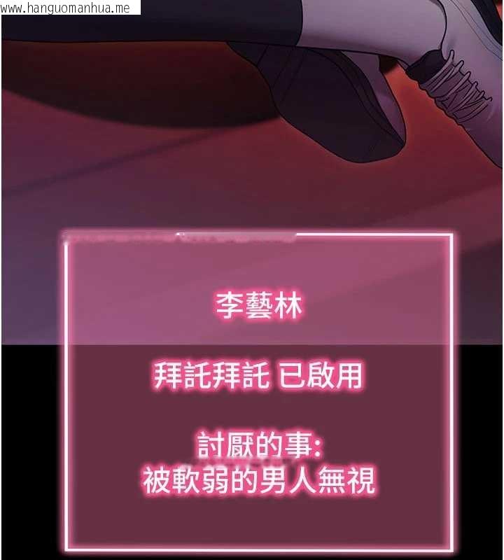 韩国漫画拜脱拜脱App韩漫_拜脱拜脱App-第50话-让朋友观看羞耻玩法在线免费阅读-韩国漫画-第108张图片