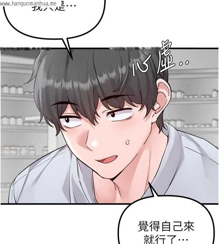 韩国漫画男人配额制韩漫_男人配额制-第32话-我是你的Plan-B在线免费阅读-韩国漫画-第111张图片