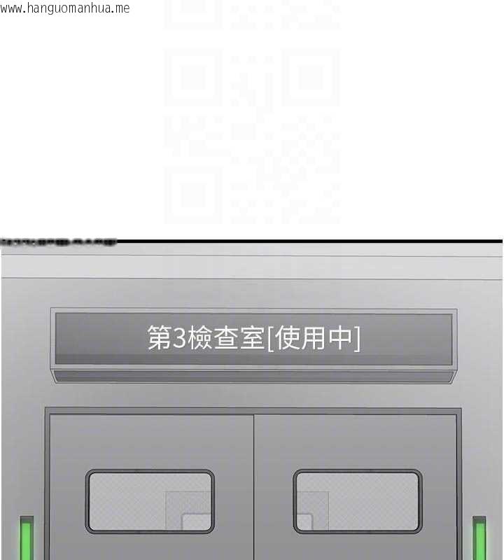 韩国漫画男人配额制韩漫_男人配额制-第32话-我是你的Plan-B在线免费阅读-韩国漫画-第101张图片