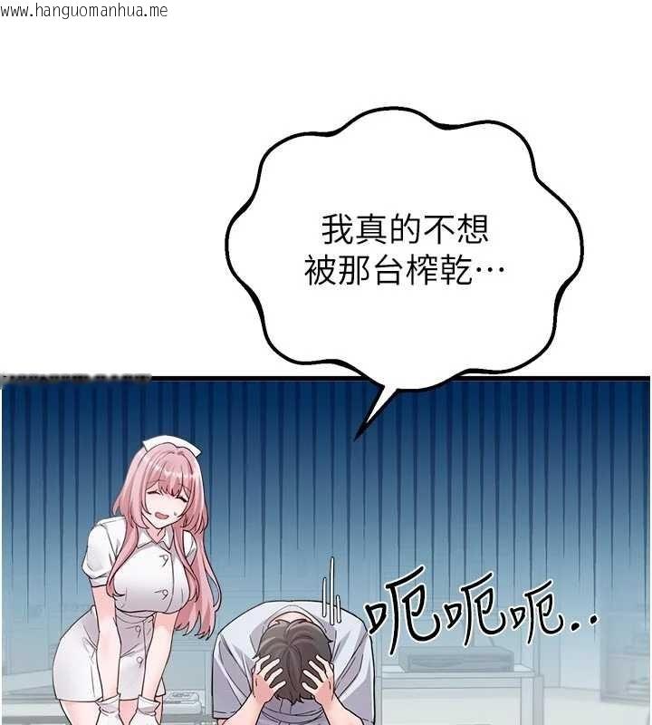 韩国漫画男人配额制韩漫_男人配额制-第32话-我是你的Plan-B在线免费阅读-韩国漫画-第87张图片