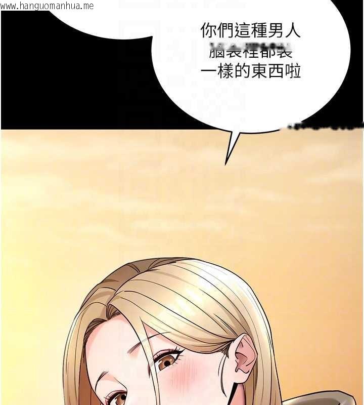 韩国漫画拜脱拜脱App韩漫_拜脱拜脱App-第50话-让朋友观看羞耻玩法在线免费阅读-韩国漫画-第95张图片