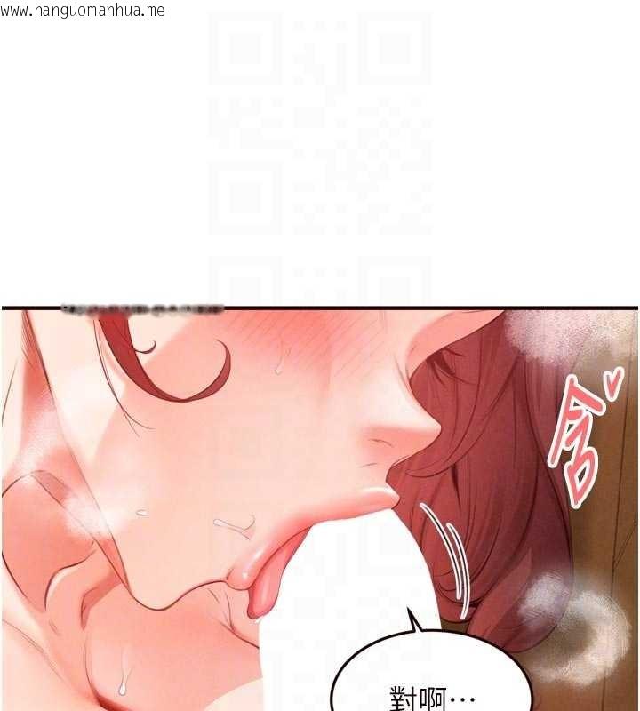 韩国漫画熟女自助餐韩漫_熟女自助餐-第73话-车震爱好者专用座驾在线免费阅读-韩国漫画-第105张图片