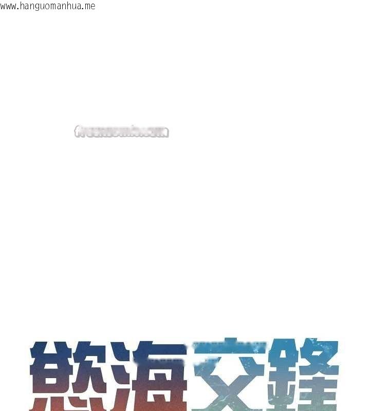 韩国漫画欲海交锋韩漫_欲海交锋-第78话-接下来由我主导在线免费阅读-韩国漫画-第14张图片