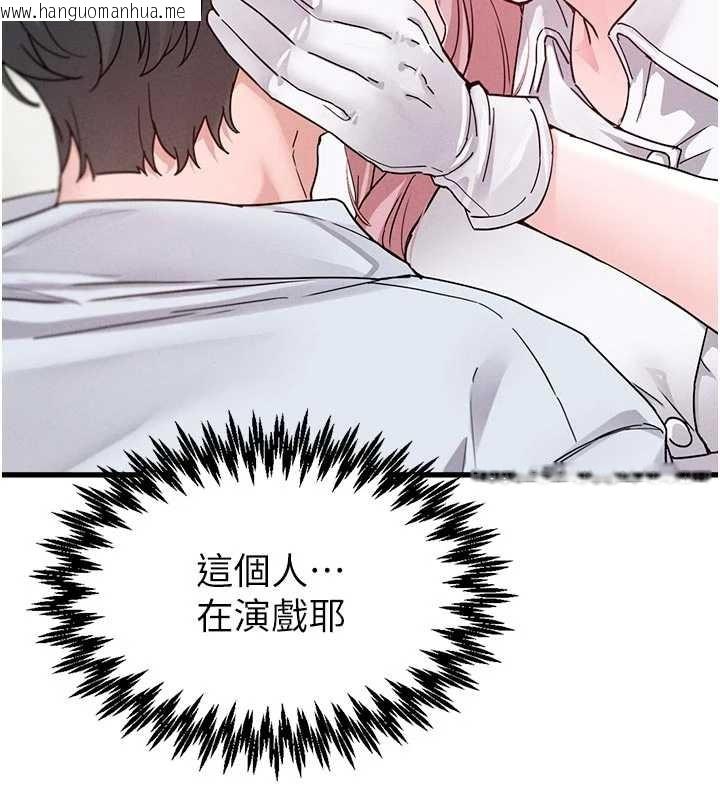 韩国漫画男人配额制韩漫_男人配额制-第32话-我是你的Plan-B在线免费阅读-韩国漫画-第120张图片