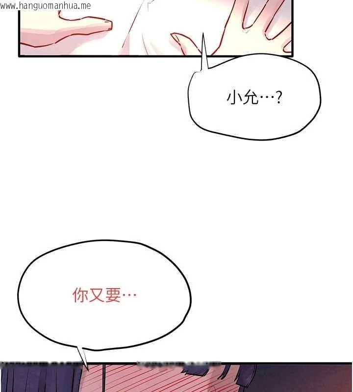 韩国漫画欲海交锋韩漫_欲海交锋-第78话-接下来由我主导在线免费阅读-韩国漫画-第118张图片