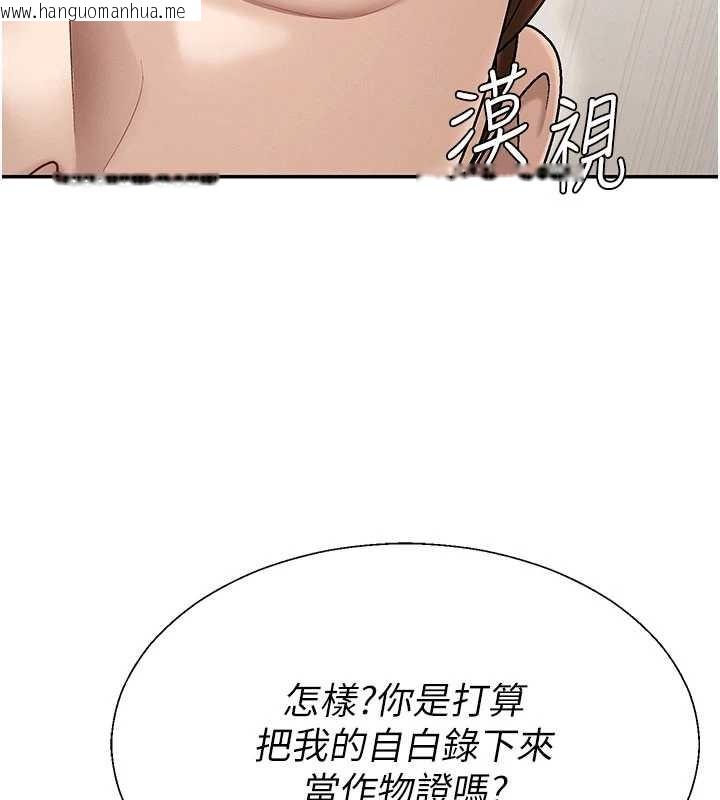 韩国漫画肉体审判韩漫_肉体审判-第38话-轮到课长接受审判在线免费阅读-韩国漫画-第106张图片
