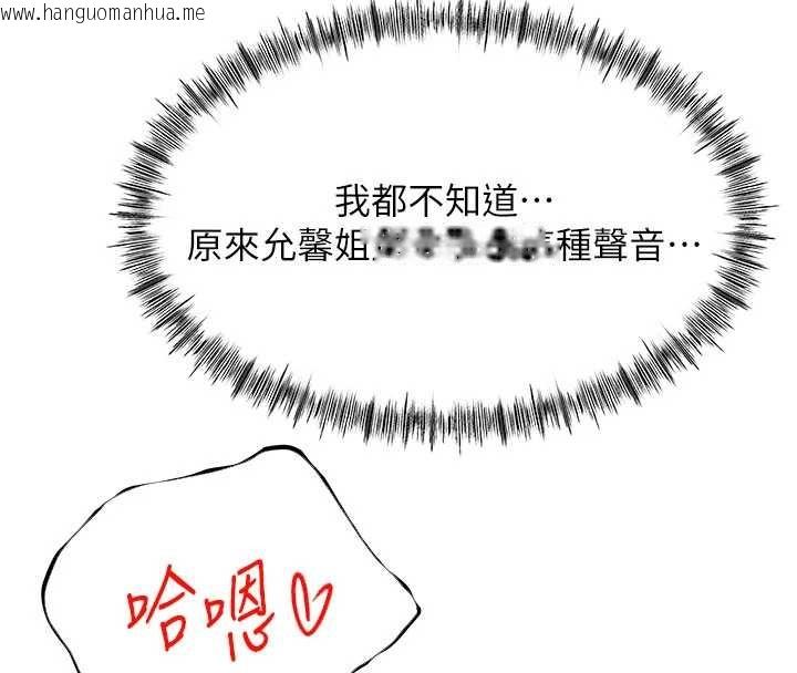 韩国漫画顶加套房的春天韩漫_顶加套房的春天-第54话-与允馨姐的第一次在线免费阅读-韩国漫画-第113张图片