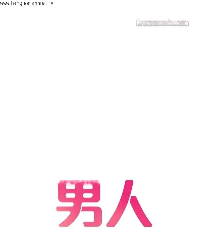 韩国漫画男人配额制韩漫_男人配额制-第32话-我是你的Plan-B在线免费阅读-韩国漫画-第14张图片