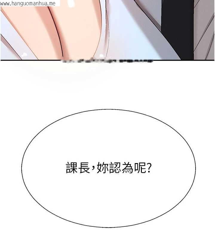 韩国漫画肉体审判韩漫_肉体审判-第38话-轮到课长接受审判在线免费阅读-韩国漫画-第131张图片