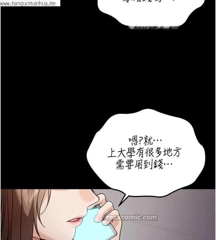 韩国漫画华尔街夜色韩漫_华尔街夜色-第8话-极乐与堕落之夜在线免费阅读-韩国漫画-第70张图片