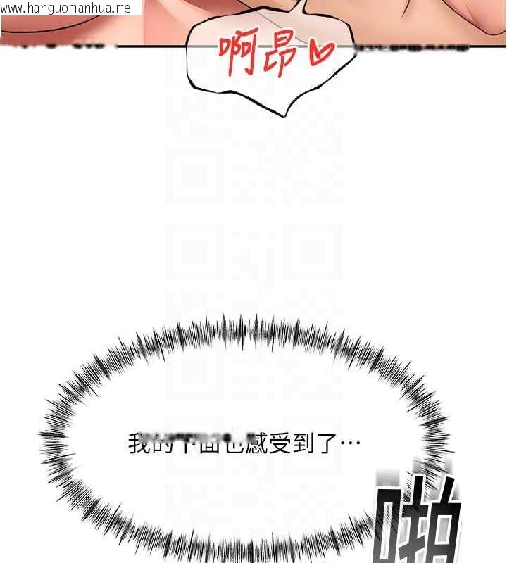 韩国漫画顶加套房的春天韩漫_顶加套房的春天-第54话-与允馨姐的第一次在线免费阅读-韩国漫画-第123张图片