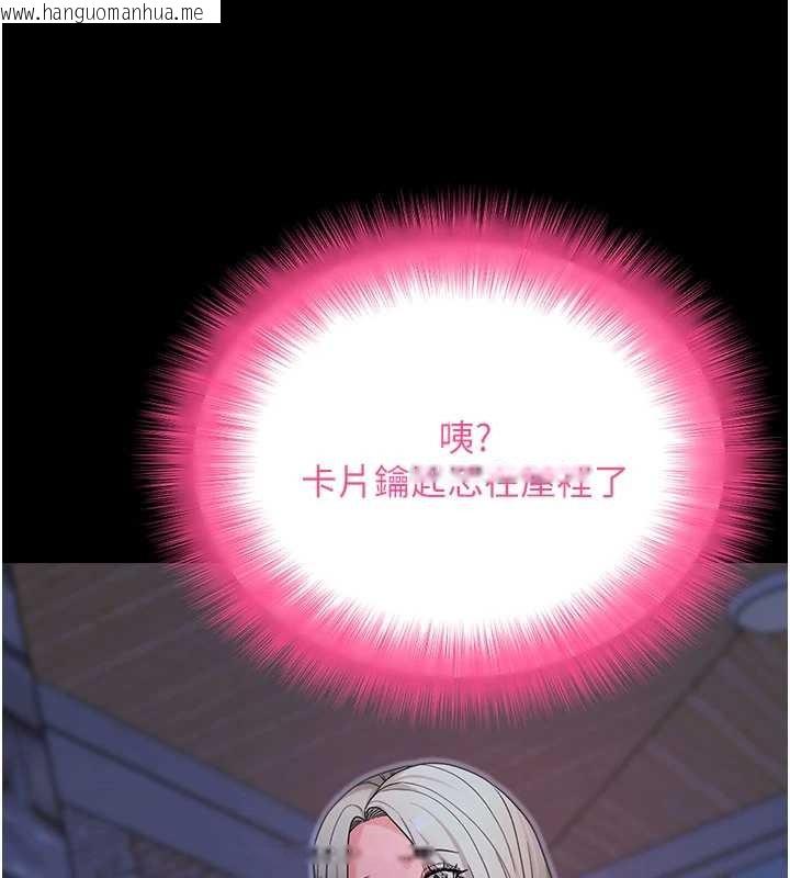 韩国漫画拜脱拜脱App韩漫_拜脱拜脱App-第50话-让朋友观看羞耻玩法在线免费阅读-韩国漫画-第135张图片