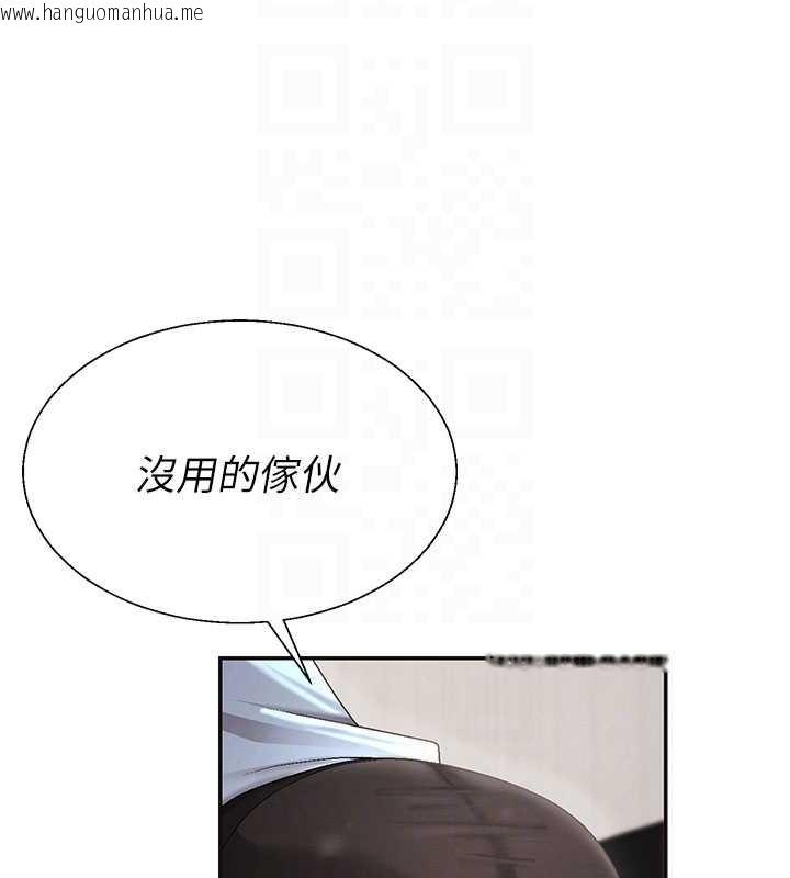韩国漫画肉体审判韩漫_肉体审判-第38话-轮到课长接受审判在线免费阅读-韩国漫画-第110张图片