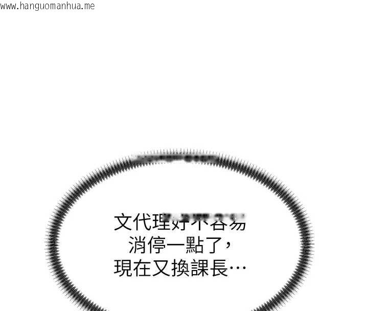韩国漫画肉体审判韩漫_肉体审判-第38话-轮到课长接受审判在线免费阅读-韩国漫画-第58张图片