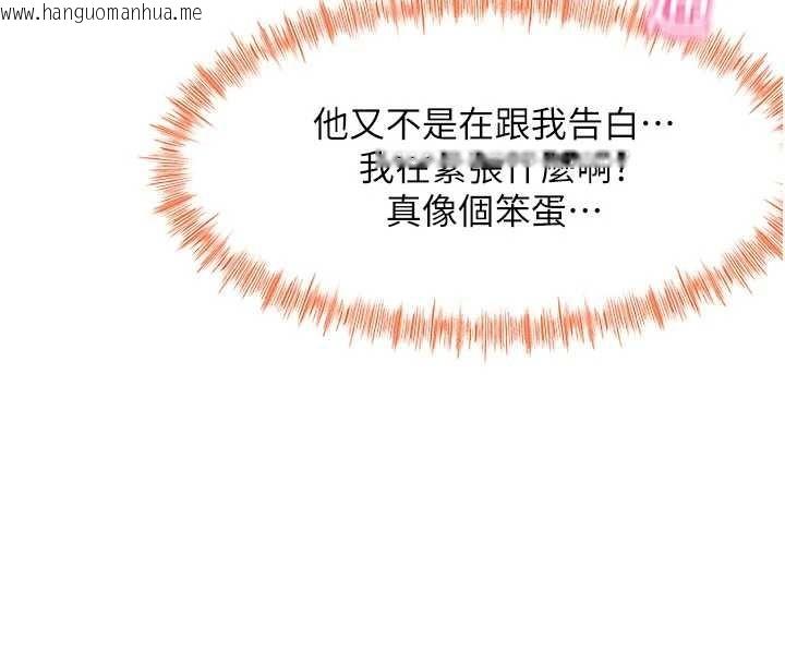 韩国漫画顶加套房的春天韩漫_顶加套房的春天-第54话-与允馨姐的第一次在线免费阅读-韩国漫画-第69张图片