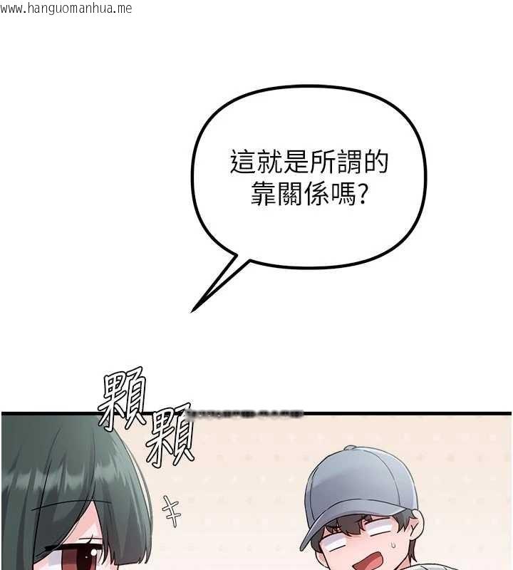 韩国漫画男人配额制韩漫_男人配额制-第32话-我是你的Plan-B在线免费阅读-韩国漫画-第29张图片