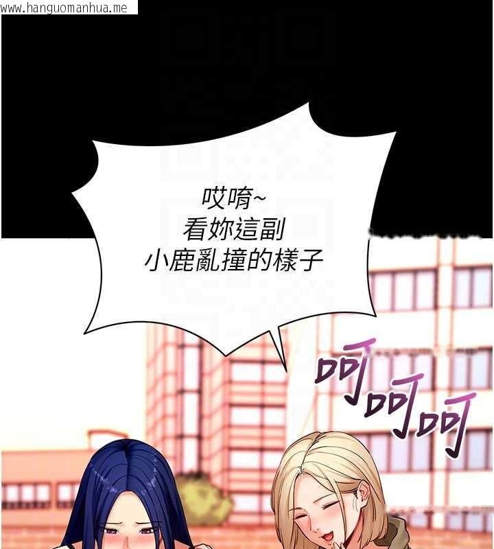 韩国漫画拜脱拜脱App韩漫_拜脱拜脱App-第50话-让朋友观看羞耻玩法在线免费阅读-韩国漫画-第46张图片