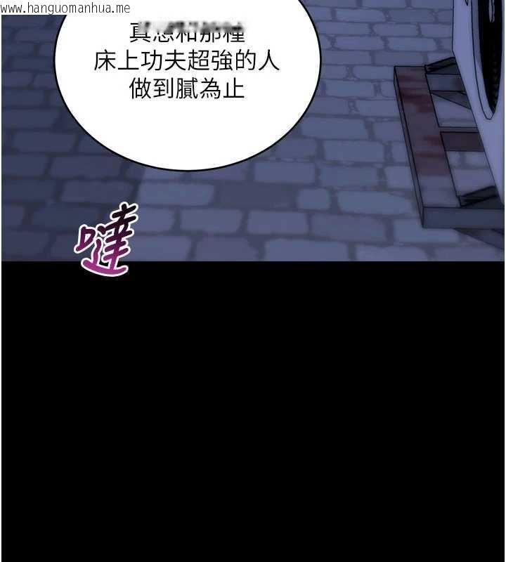韩国漫画拜脱拜脱App韩漫_拜脱拜脱App-第50话-让朋友观看羞耻玩法在线免费阅读-韩国漫画-第132张图片