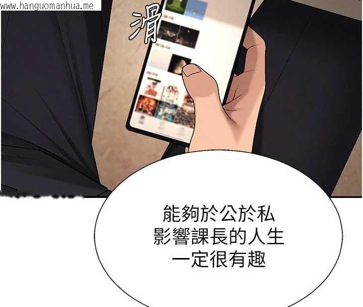 韩国漫画肉体审判韩漫_肉体审判-第38话-轮到课长接受审判在线免费阅读-韩国漫画-第100张图片