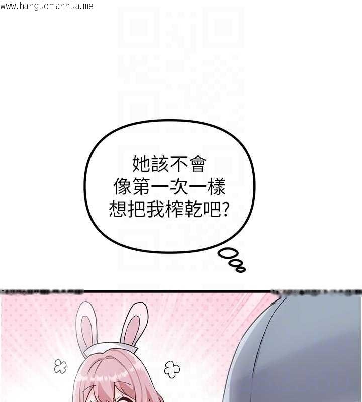 韩国漫画男人配额制韩漫_男人配额制-第32话-我是你的Plan-B在线免费阅读-韩国漫画-第21张图片