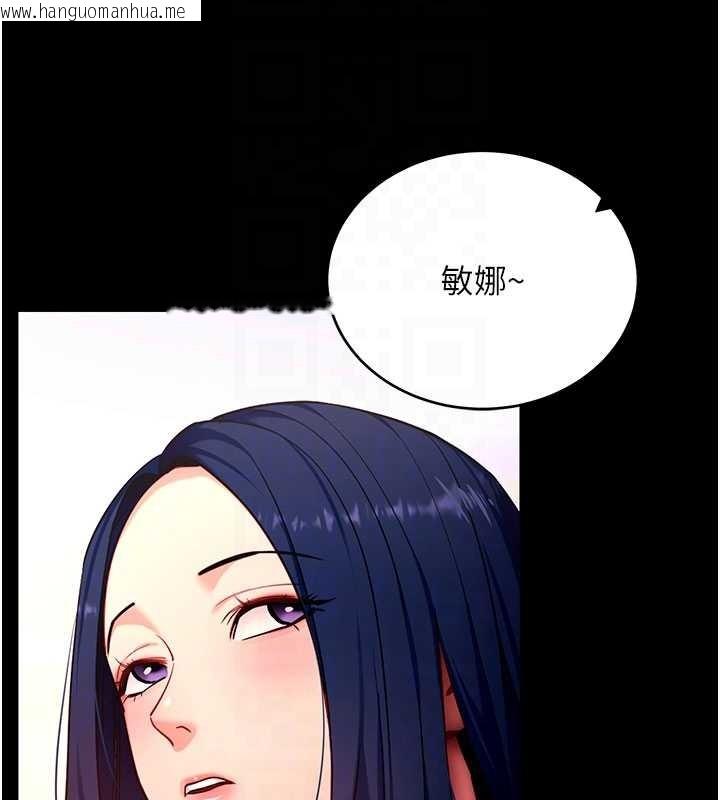 韩国漫画拜脱拜脱App韩漫_拜脱拜脱App-第50话-让朋友观看羞耻玩法在线免费阅读-韩国漫画-第19张图片