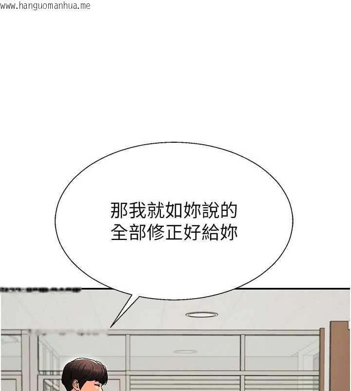 韩国漫画肉体审判韩漫_肉体审判-第38话-轮到课长接受审判在线免费阅读-韩国漫画-第43张图片